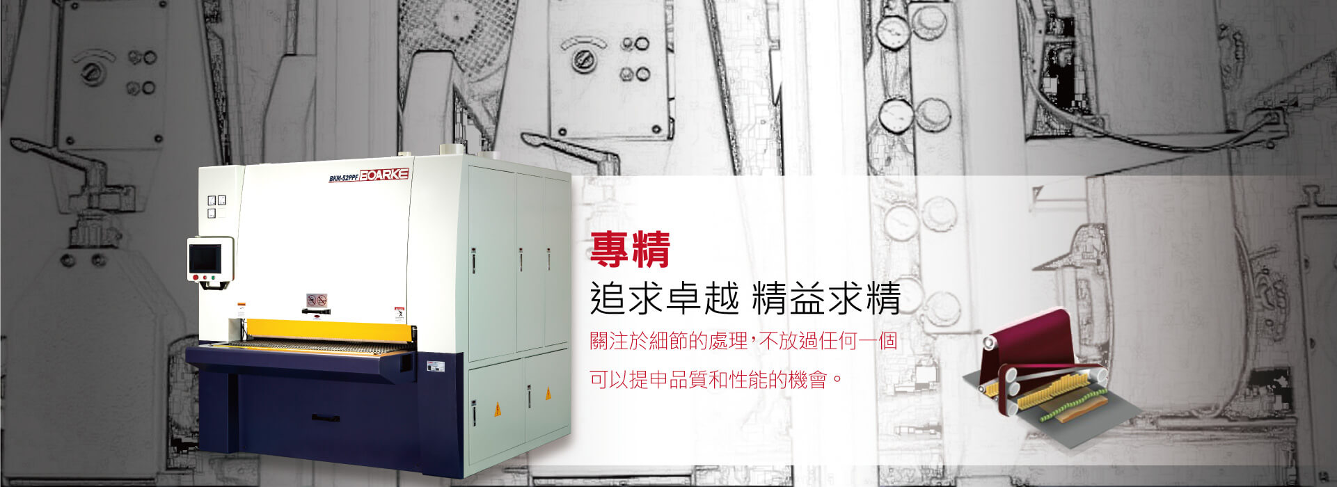 公司橫幅2