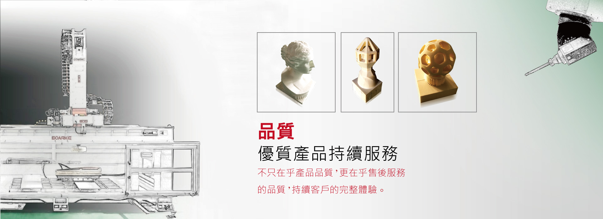 公司橫幅1