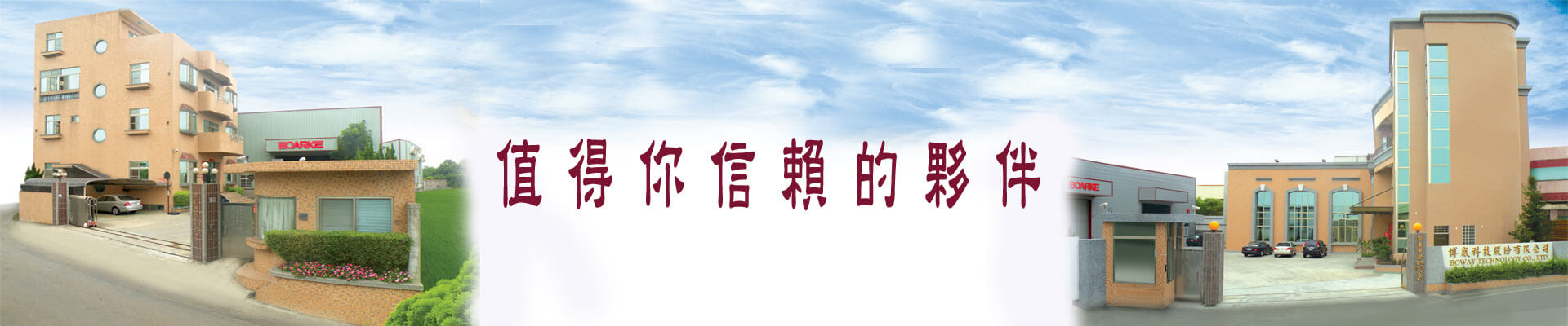 聯絡我們橫幅
